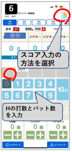 GDOスコアアプリのスマホ画面６