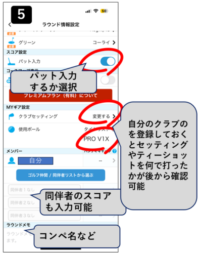 GDOスコアアプリのスマホ画面５